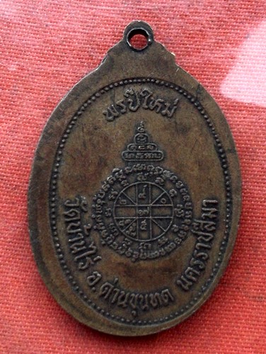 เริ่ม 10 บาท กับ เหรียญหลวงพ่อคูณ...E595