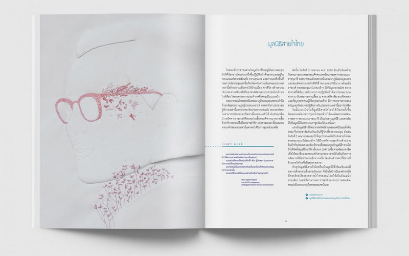 หนังสือ happening 'Heart_Work' ร.9 สภาพใหม่ มือ 1 ซีลเดิมๆ