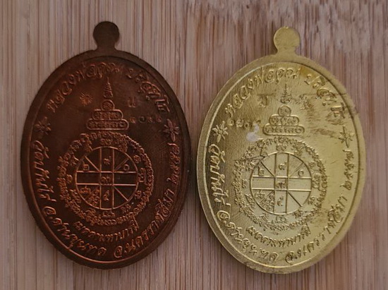 เคาะแรกแดง...เหรียญเมตตามหาบารมี...รวม ๒ เหรียญ / ไม่มีกล่อง