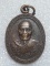 เหรียญหลวงพ่อคง วัดตะคร้อ สร้าง โบสถ์วัดโคกตะพาบ  นครราชสีมา   เคาะเดียวครับ