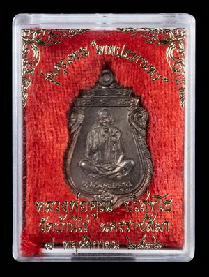 เหรียญเสมา หลวงพ่อคูณ เทพประทานพร เนื้อนวะ พร้อมกล่องวัด สภาพสวย