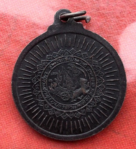 เริ่ม 10 บาท กับ เหรียญหลวงพ่อคูณ  ...E608