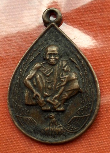 เริ่ม 10 บาท กับ เหรียญหลวงพ่อคูณ ...C892