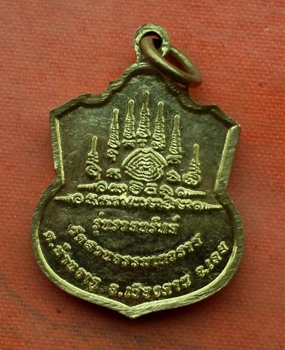 เริ่ม 10 บาท กับ เหรียญหลวงพ่อโม จ.เลย.…A552