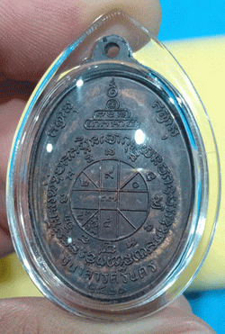 เหรียญหลวงพ่อคูณ ธนาคารศรีนคร มีรอยจารเดิม พร้อมบัตรพระแท้