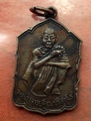 เริ่ม 10 บาท กับ เหรียญหลวงพ่อคูณ วัดบ้านไร่…A740