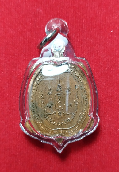 เต่าเจ้าสัว หลวงปู่หลิว เคาะเดียว