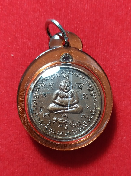 เคาะเดียว เหรียญโภคทรัพย์ พิมพ์สังกัจจายน์ทรงนก