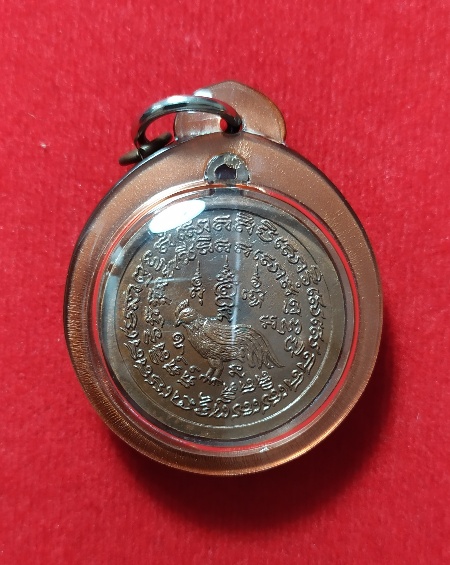 เคาะเดียว เหรียญโภคทรัพย์ พิมพ์สังกัจจายน์ทรงนก