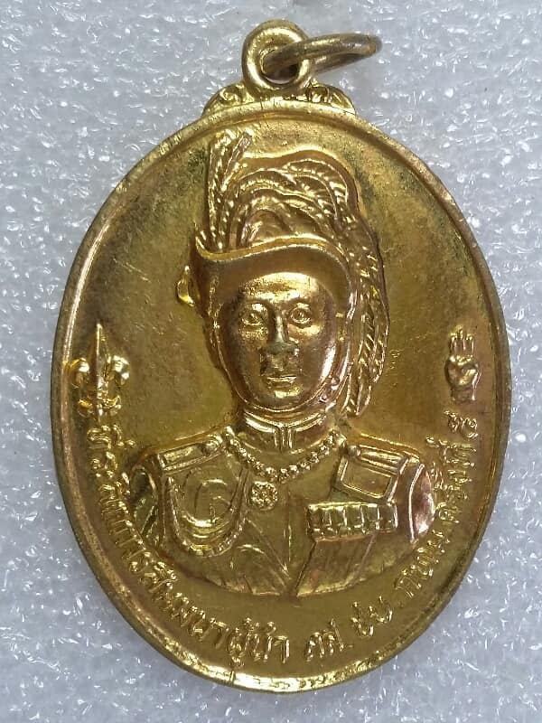 เหรียญรัชกาลที่๖ สัมนาผู้นำครั้งที่๕ หลังแผนที่ประเทศไทย เนื้อกะไหล่ทอง