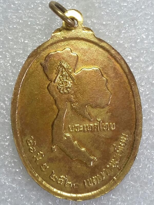 เหรียญรัชกาลที่๖ สัมนาผู้นำครั้งที่๕ หลังแผนที่ประเทศไทย เนื้อกะไหล่ทอง
