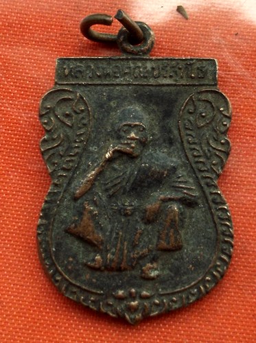 เริ่ม 10 บาท กับ  เหรียญหลวงพ่อคูณ..C922