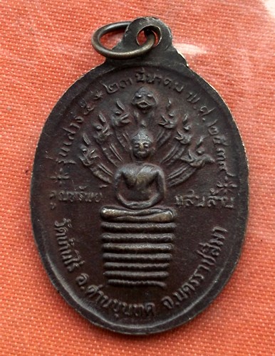 เริ่ม 10 บาท กับ  เหรียญหลวงพ่อคูณ  ..C930