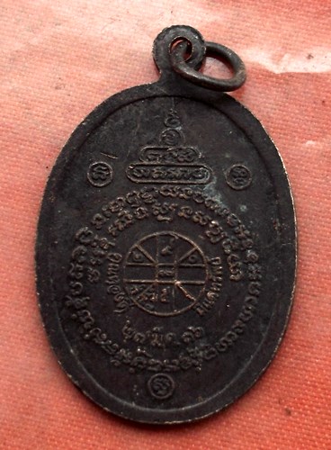 เริ่ม 10 บาท กับ เหรียญหลวงพ่อคูณ วัดบ้านไร่...C283