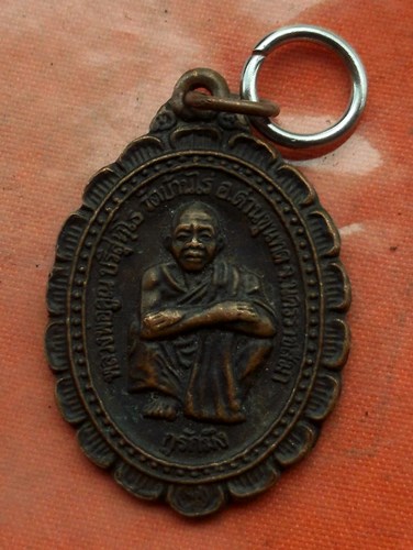 เริ่ม 10 บาท กับ เหรียญหลวงพ่อคูณ วัดบ้านไร่...C284