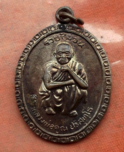 เริ่ม 10 บาท กับ เหรียญหลวงพ่อคูณ วัดบ้านไร่...C281