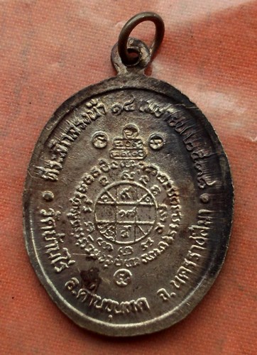 เริ่ม 10 บาท กับ เหรียญหลวงพ่อคูณ วัดบ้านไร่...C281