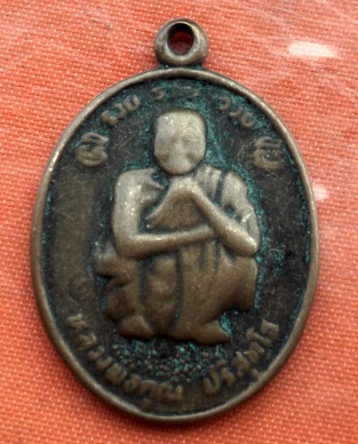 เริ่ม 10 บาท กับ  เหรียญหลวงพ่อคูณ จ.นครราชสีมา ..C937