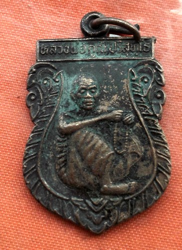 เริ่ม 10 บาท กับ  เหรียญหลวงพ่อคูณ  ..C933