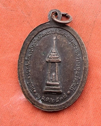 เริ่ม 10 บาท กับ เหรียญหลวงพ่อคูณ วัดบ้านไร่…B252