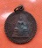 เริ่ม 10 บาท กับ เหรียญหลวงพ่อพระพุทธโสธร…B259