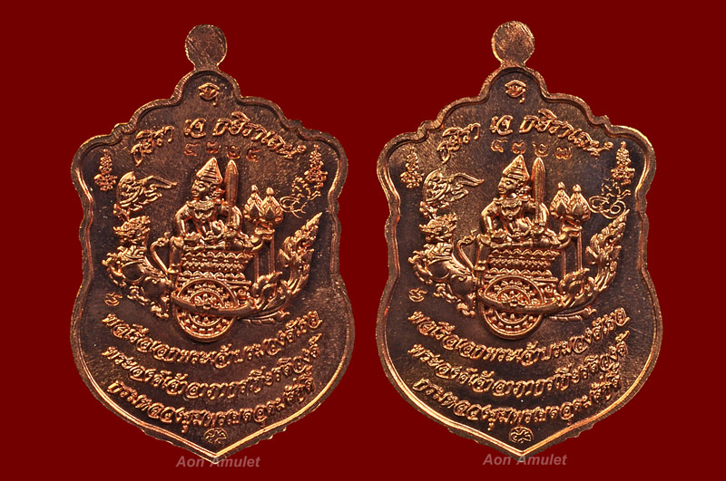 เหรียญเสมาเสด็จเตี่ยกรมหลวงชุมพรฯเนื้อทองแดงผิวไฟ รุ่น บารมีอาภากร พศ.2558 หมายเลข 4325 + 4327