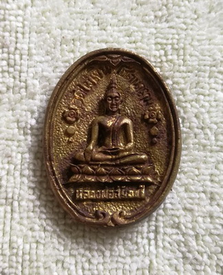 เหรียญที่ระลึกอายุครบ ๗ รอบ พระครูสิริธรรมสุธี วัดไผ่เงินโชตนาราม จ.กรุงเทพ ปี ๒๕๓๔