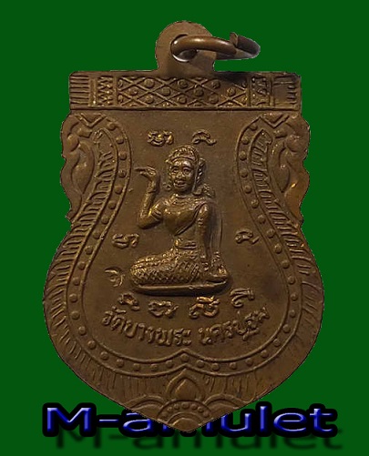 L”เหรียญนั่งเสือ หลังนางกวักหลวงพ่อเปิ่น วัดบางพระ ปี2519 จ.นครปฐม เนื้อทองแดง