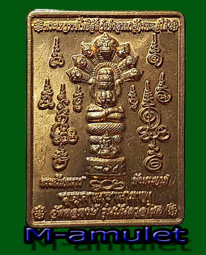 L”เหรียญแสตมป์ ปิดตาพังพะกาฬ รุ่น เพชร 3 สมุทรบันดาลโชค ปี 2549 หลวงหนุ่ย - พระอาจารย์โชติ - หลวงพ่อ