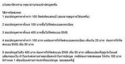 L”เหรียญแสตมป์ ปิดตาพังพะกาฬ รุ่น เพชร 3 สมุทรบันดาลโชค ปี 2549 หลวงหนุ่ย - พระอาจารย์โชติ - หลวงพ่อ