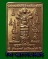 L”เหรียญแสตมป์ ปิดตาพังพะกาฬ รุ่น เพชร 3 สมุทรบันดาลโชค ปี 2549 หลวงหนุ่ย - พระอาจารย์โชติ - หลวงพ่อ
