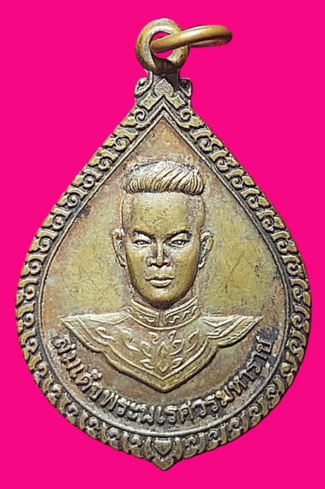 L”เหรียญสมเด็จพระนเรศวรมหาราช รุ่นตัดไม้ข่มนาม วัดสนามไชย ปี 2555