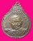 L”เหรียญหลวงปู่แหวน วัดดอยแม่ปั๋ง รุ่นสร้างตึกพยาบาล ปี 2521 หลัง. ภปร.