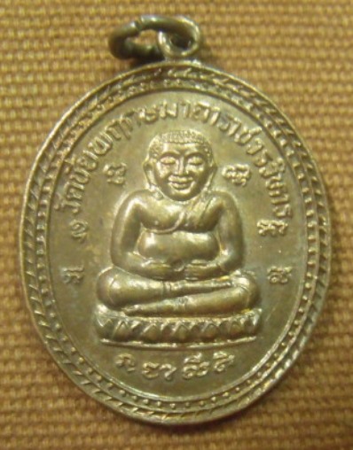 **วัดใจ**เหรียญพระสังกัจจายน์  หลังพญาเต่าเรือน รวย รวย รวย วัดชัยพฤกษมาลาราชวรวิหาร ปี ๒๕๓๗**