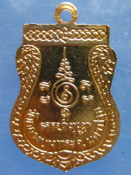 เหรียญหลวงพ่อพุฒ วัดกลางบางพระ นครปฐม