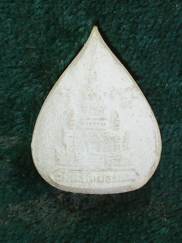 พระผงหลวงปู่เหรียญ วราโภ วัดอรัญบรรพต หนองคาย พร้อมกล่อง