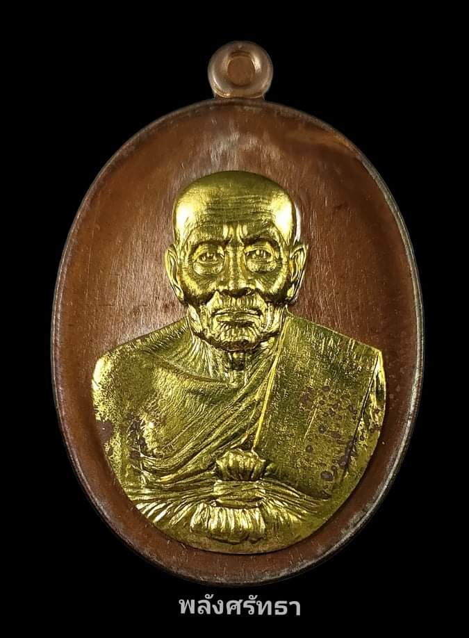 เหรียญหลวงพ่อทวด รุ่นปาฏิหาริย์( EOD ) วัดพุทไธศวรรย์  เนื้อทองเเดงรมมันปูหน้าทองระฆัง ปีพ.ศ.๒๕๕๕