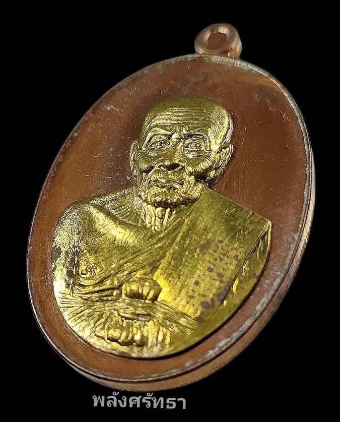 เหรียญหลวงพ่อทวด รุ่นปาฏิหาริย์( EOD ) วัดพุทไธศวรรย์  เนื้อทองเเดงรมมันปูหน้าทองระฆัง ปีพ.ศ.๒๕๕๕