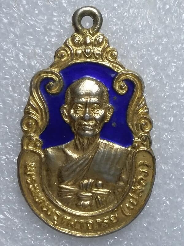 เหรียญหลวงพ่อเปลื้อง วัดสุวรรณภูมิ ปี ๒๖ สุพรรณบุรี เคาะเดียวครับ