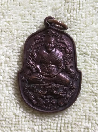 เหรียญเสาร์ ๕ พญามังกรทอง มั่งมีทรัพย์ หลวงพ่อไสว วัดปรีดาราม จ.นครปฐม ปี ๒๕๔๓