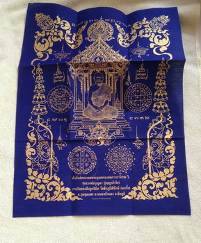 ผ้ายันต์สีน้ำเงิน หลวงพ่อบุญมา วัดผาเกิ้ง จ.ชัยภูมิ ( ขนาด ๑๐ คูณ ๑๓ นิ้ว )