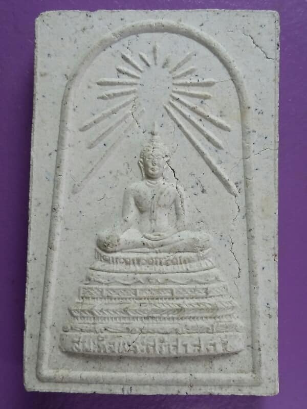 พระผงพระสมเด็จญาณสังวรฯ วัดบวรนิเวศวิหาร หลังแผ่นปั้ม   เคาะเดียวครับ