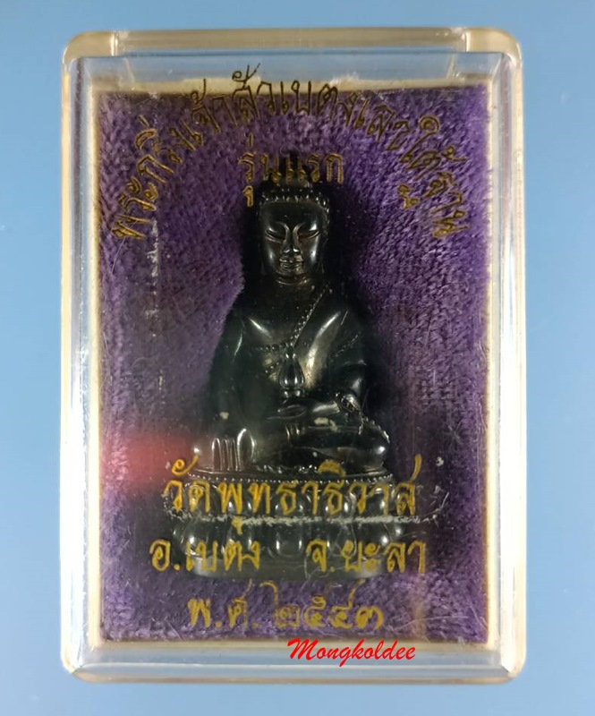 พระกริ่งเจ้าสัวเบตง รุ่นแรก เนื้อนวะโลหะผสมแก่ทองคำกลับดำ ปี43 วัดพุทธาธิวาส จ.ยะลา No.612