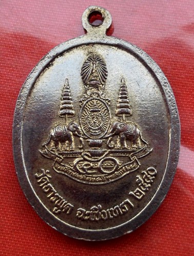 เริ่ม 10 บาท กับ  เหรียญหลวงพ่อพุทธโสธร..C943