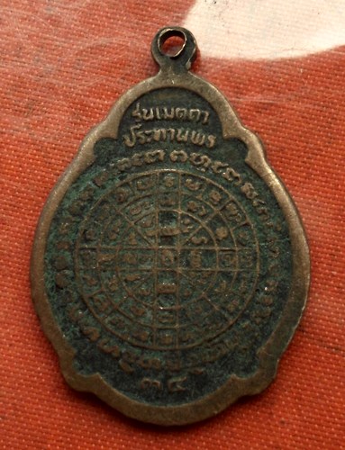 เริ่ม 10 บาท กับ เหรียญหลวงพ่อพระพุทธโสธร...C328