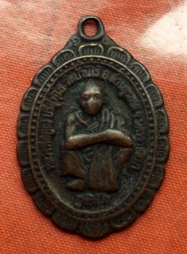 เริ่ม 10 บาท กับ เหรียญหลวงพ่อคูณ วัดบ้านไร่...C331