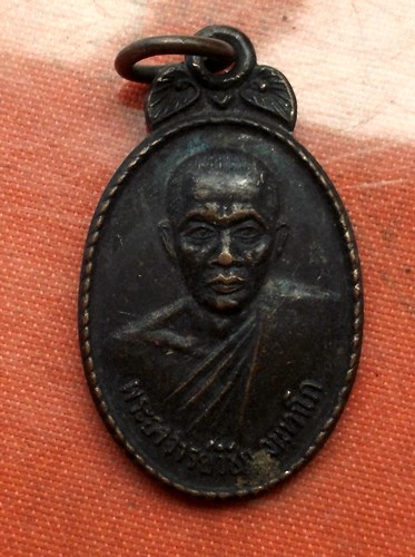 เริ่ม 10 บาท กับ เหรียญพระอาจารย์วิชัย วัดกกตาด สุพรรณบุรี....C333