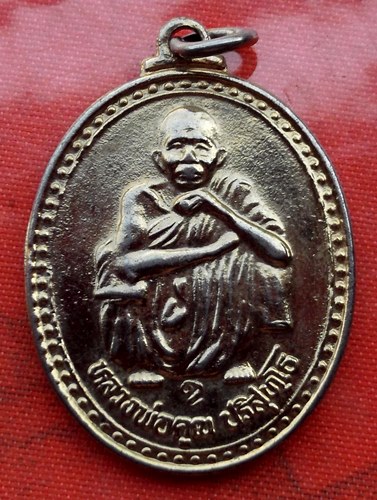 เริ่ม 10 บาท กับ เหรียญหลวงพ่อคูณ วัดบ้านไร่ …A790