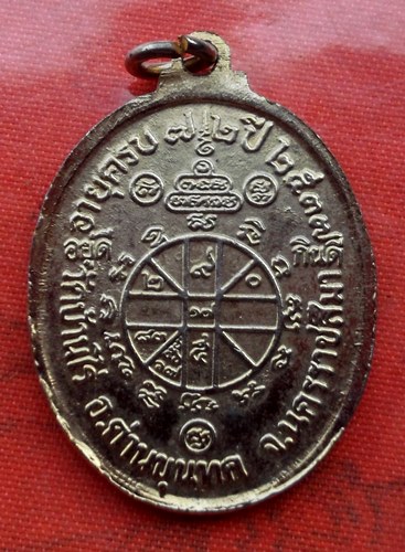 เริ่ม 10 บาท กับ เหรียญหลวงพ่อคูณ วัดบ้านไร่ …A790