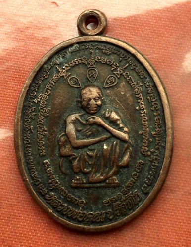 เริ่ม 10 บาท กับ เหรียญหลวงพ่อคูณ วัดบ้านไร่ …A827